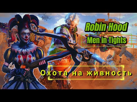 Видео: Robin Hood Men in Tights | Last island of survial 15 Day | Охота на живность