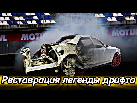 Видео: Реставрация или возрождения из пепла. Mark2 90