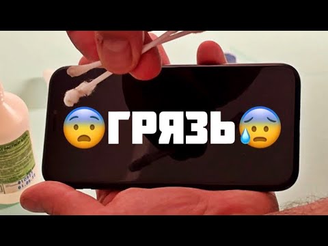 Видео: Как самому очистить динамики Айфона от пыли, грязи и воды? У iPhone хрипит звук или он тихий!