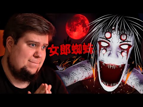 Видео: ЯПОНСКИЙ ХОРРОР ДЗЁРОГУМО - 女郎蜘蛛 Jorogumo's Cradle