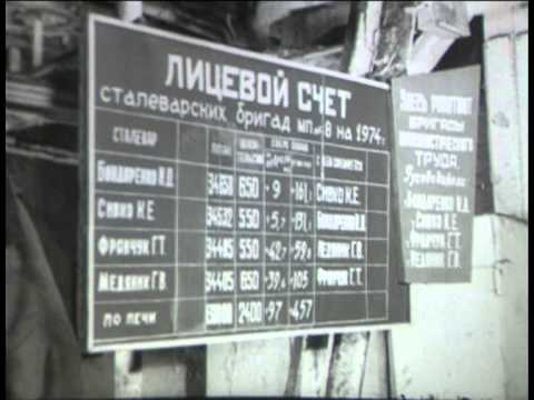 Видео: Днепродзержинск ДМК Солнце в рабочих руках