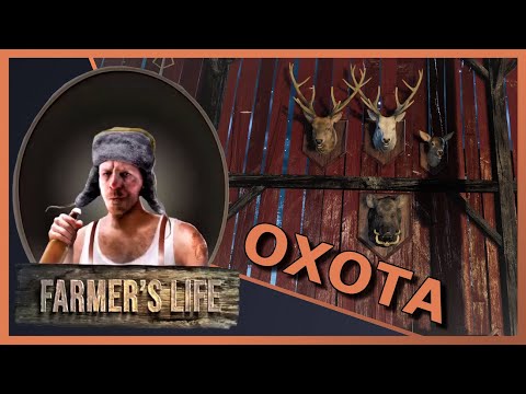 Видео: 👨‍🌾FARMERS LIVE #89 "Прохождение" ▶️Сегодня в ночь на охоту