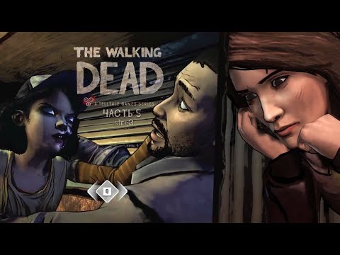 Видео: The Walking Dead: s1ep3 ~ Часть 5