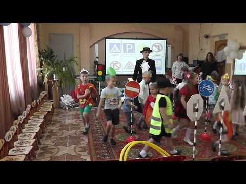 Видео: Развлечение "Мой друг - Светофорчик!"