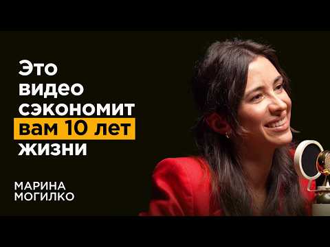 Видео: Марина Могилко: 5 принципов миллиардеров из США. О цене успеха и трендах в бизнесе