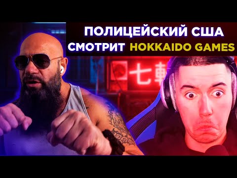 Видео: 👮🏻‍♂️ Полицейский США смотрит HOKKAIDO | SARGE ПОЛИЦИЮ В ГТА 5 RP SAMP