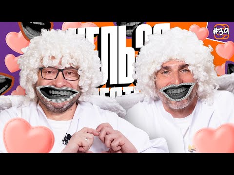 Видео: Нельзя смеяться | Смех с водой, День влюбленных, стрельба из лука, истории | Генич, Баженов