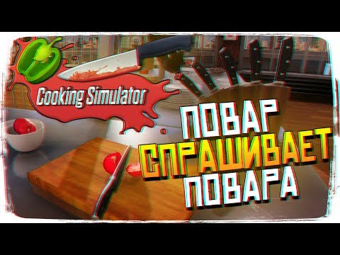 Видео: Релиз Cooking Simulator Прохождение и Обзор игры Симулятор повара [1440p, Ultra]