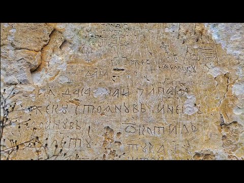 Видео: Скален манастир "Седемте одаи" и надписите под пещерите ! #1
