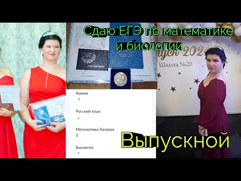 Видео: Сдала последние экзамены. Смотрю результы по всем предметам(Катя Вась)