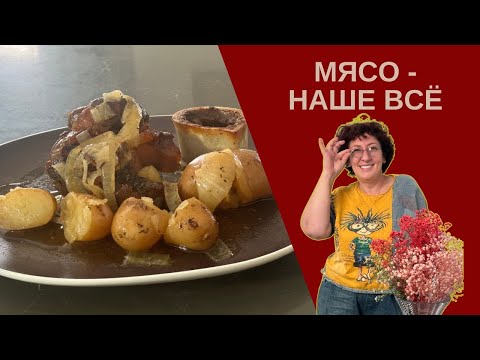 Видео: У меня 1-я группа крови, я не могу без мяса 🥩