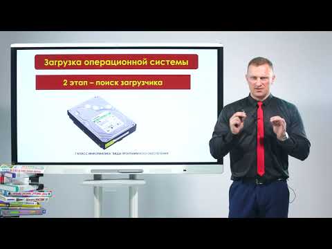 Видео: 7 класс. Информатика.  Виды программного обеспечения