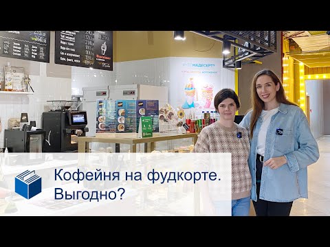 Видео: От домашнего кондитера до владелицы цеха 150м2 и кофейни в центре города