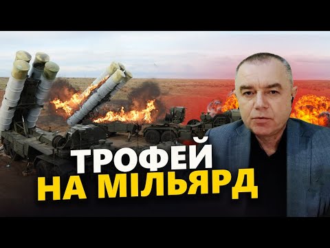 Видео: СВІТАН: Кадри із прильотом РВУТЬ МЕРЕЖУ. Чим ЛІКВІДУВАЛИ дорожезну установку Путіна?