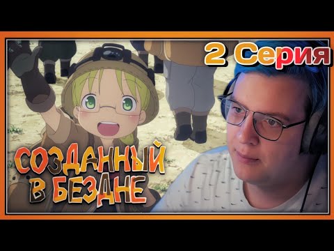 Видео: ПЯТЁРКА СМОТРИТ ПЕРВЫЙ СЕЗОН СОЗДАННЫЙ В БЕЗДНЕ,Лиза Истребительница![2 СЕРИЯ][1 СЕЗОН]