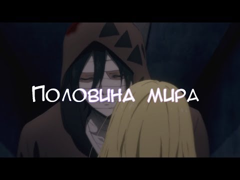 Видео: / Зак и Рейчел /  Ты половина моего мира / Ангел кровопролития клип / AMV
