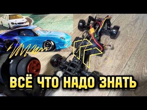 Видео: КАК ПОСТАВИТЬ ДВИГАТЕЛЬ В RC DRIFT МОДЕЛЬ?! | СТАВЛЮ ЭЛЕКТРОНИКУ В SAKURA D5 | как сделать самому