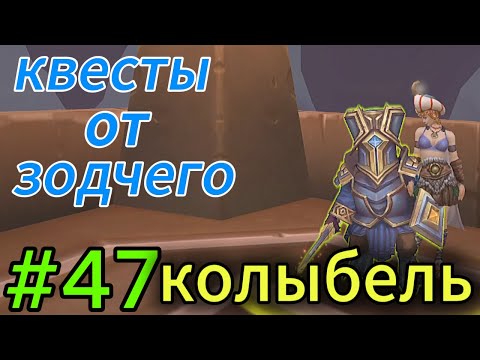 Видео: аллоды онлайн.#47.колыбель.туманные земли.прохождение за лигу.демонолог.
