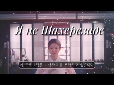 Видео: Я не Шахерезаде — Лунный свет, влекомый облаками