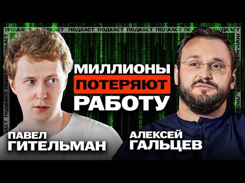 Видео: РИЭЛТОРЫ останутся БЕЗ РАБОТЫ? Как нейросети расширят бизнес в 2024 году? | Алексей Гальцев