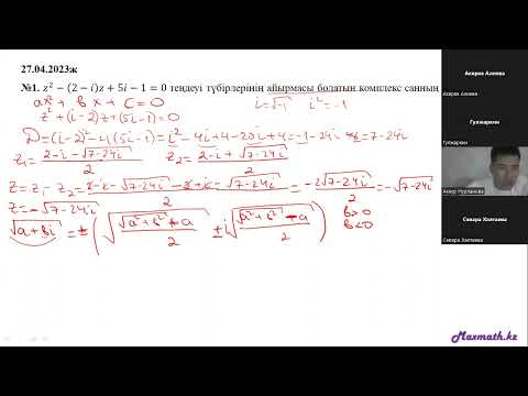 Видео: 27.04.2024 квал тест талдау