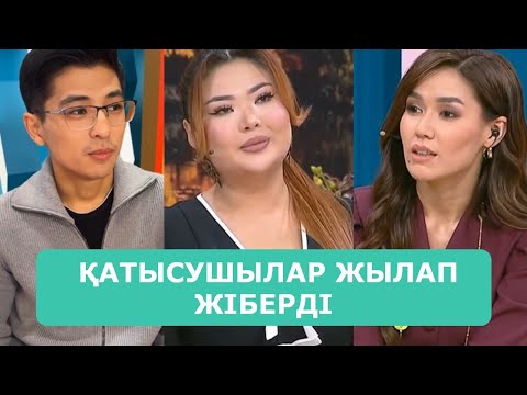 Видео: ҚОСЛАЙК ТІКЕЛЕЙ ЭФИР 30.10.2025. 2-БӨЛІМ
