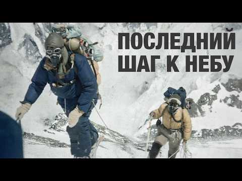 Видео: К2 забирает лучших: две смертельные истории, покорившие мир