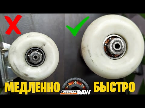 Видео: Просто сделай это и твои подшипники будут самыми быстрыми