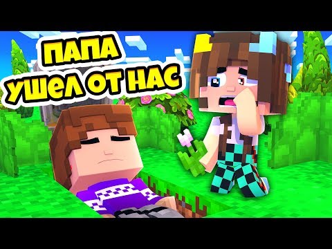 Видео: ⭐ ПАПА РАССКАЗАЛ МНЕ СТРАШНУЮ ТАЙНУ НАШЕЙ СЕМЬИ! Жизнь Вредины 39 серия