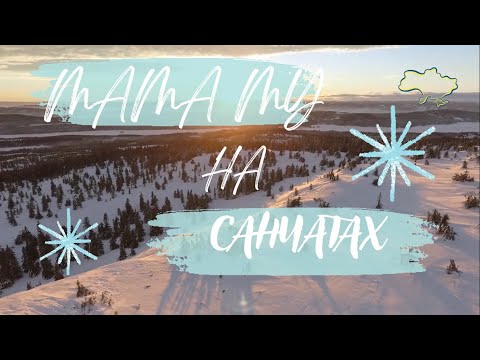 Видео: Мама Му на санчатах