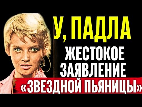Видео: ПЬЯНОЕ РАЗОБЛАЧЕНИЕ КУСТИНСКОЙ: Автоответчик Вскрыл Жуткую Правду о Её Ненависти к Варлей