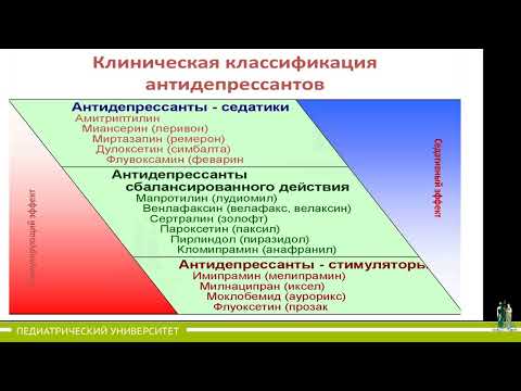 Видео: 10.  Антидепрессанты, психостимуляторы, ноотропы и общетонизирующие препараты