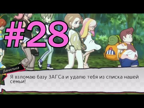 Видео: World's End Club (PC) # 28 Семейное положение [Прохождение]