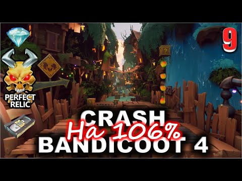Видео: Crash Bandicoot 4  💥 #9 💥 Бегом через болото, Мимо Дингодил (Все ящики и кристаллы)