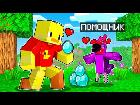 Видео: ✅ Майнкрафт, но Я Стал ПОМОЩНИКОМ ПОПУГАЕМ!