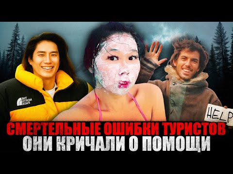 Видео: Они Взглянули СМЕРТИ В ГЛАЗА: 5 ШОКИРУЮЩИХ Историй в Дикой Природе | Сборник