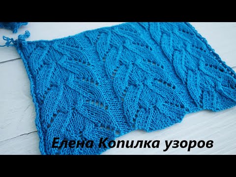 Видео: ОЧЕНЬ КРАСИВЫЙ УЗОР СПИЦАМИ ДЛЯ ДЖЕМПЕРА|A VERY BEAUTIFUL PATTERN WITH KNITTING NEEDLES FOR A JUMPER