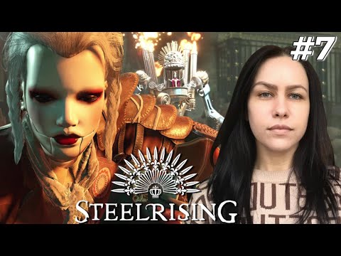 Видео: СПАСЕНИЕ МОНСЕНЬОРА🎮 Steelrising #7