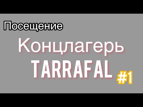 Видео: Кабо Верде: Концлагерь Tarrafal | Видео №1