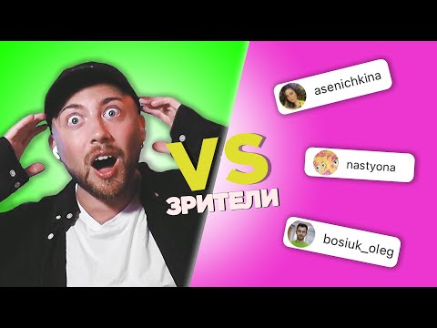 Видео: Саша Лонгплей против зрителей 2 / УГАДАЙ ПЕСНЮ за 1 СЕКУНДУ