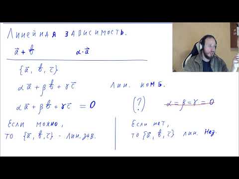 Видео: Базис и матрица перехода. Координаты вектора в разных базисах.