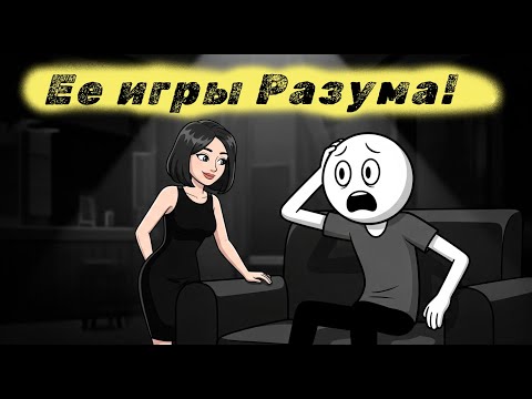 Видео: Самая сильная женская уловка, от которой теряют голову ВСЕ (Будь осторожен!)