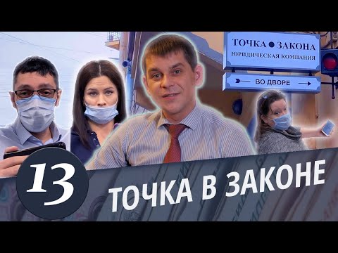 Видео: МЕЖРЕГИОНАЛЬНЫЙ ПРАВОВОЙ ЦЕНТР VS юристов / Кидалово пенсионера / Коллектор выбивает деньги