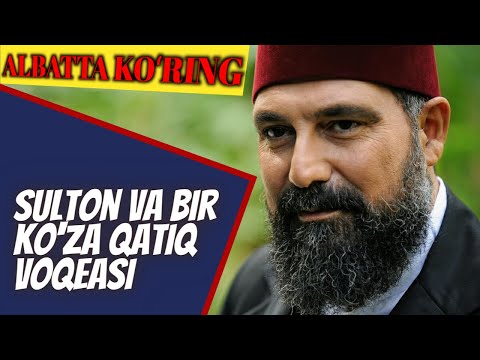 Видео: SULTON VA BIR KO`ZA QATIQ VOQEASI | СУЛТОН ВА БИР КЎЗА ҚАТИҚ ВОҚЕАСИ ABDULHAMID SERIALIDAN!!!