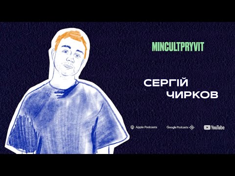 Видео: Сергій Чирков (@serhiichyrkov) || Про родину, Суми та стендап