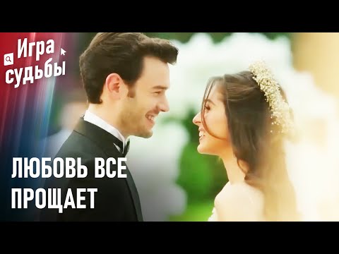 Видео: И Наша История Закончится Счастливым Концом | Любовный Тупик #70 - Игра судьбы