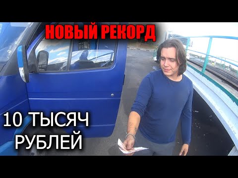 Видео: За 3 минуты оживил газель на трассе