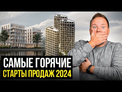 Видео: СТАРТЫ ПРОДАЖ МАЙ 2024 | ПЛЮСЫ И МИНУСЫ