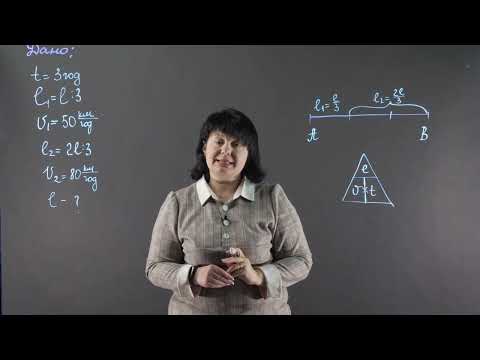 Видео: 7 клас. Задачі на рух. Знаходження відстані. Подорож туриста