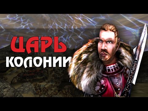 Видео: Готика 1 - Имба со Старта - Эту игру забыли сбалансировать!